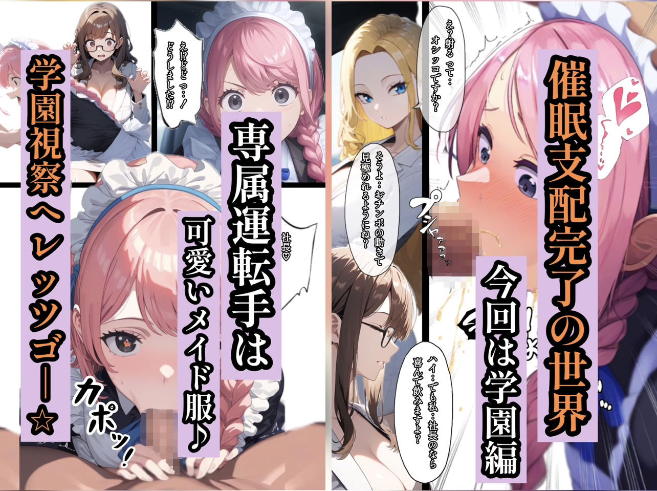 テンプレチート能力で世界を支配した男の後日談Re学園編