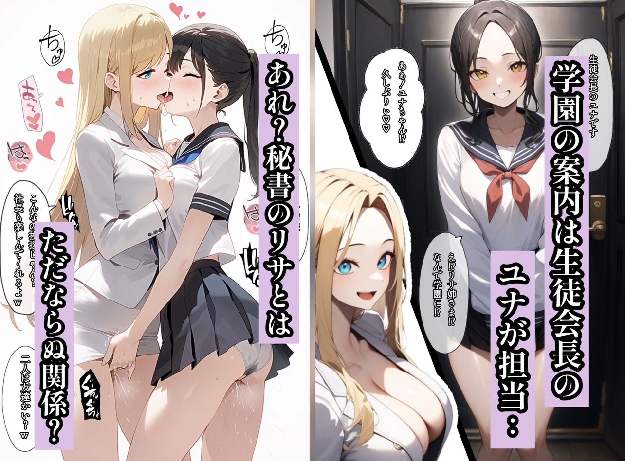 テンプレチート能力で世界を支配した男の後日談Re学園編