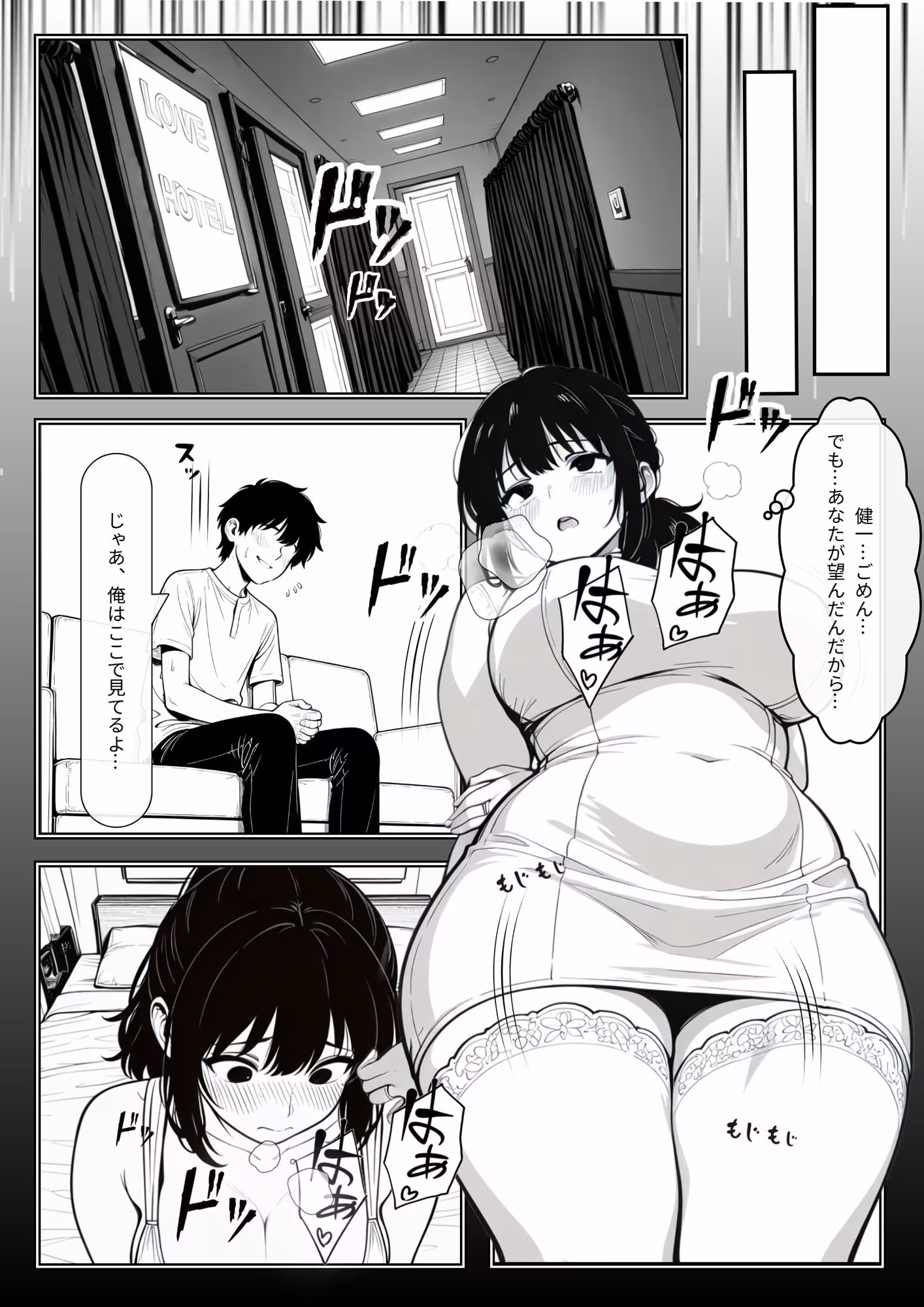 寝取らせ日記1