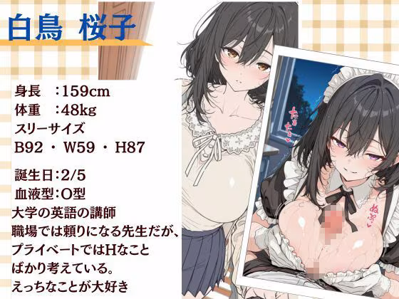 大学のどエロ美人な英語の先生を口説いてめちゃくちゃえっちする話