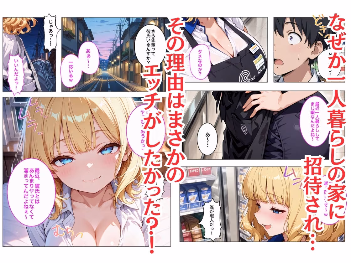 バイト先のヤリマン金髪ギャルが欲求不満で僕の童貞デカチンでイキまくる話