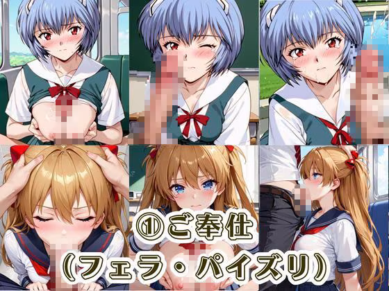 肉便器化運動法律が施行された世界！〜綾○レイ＆ア○カ編〜