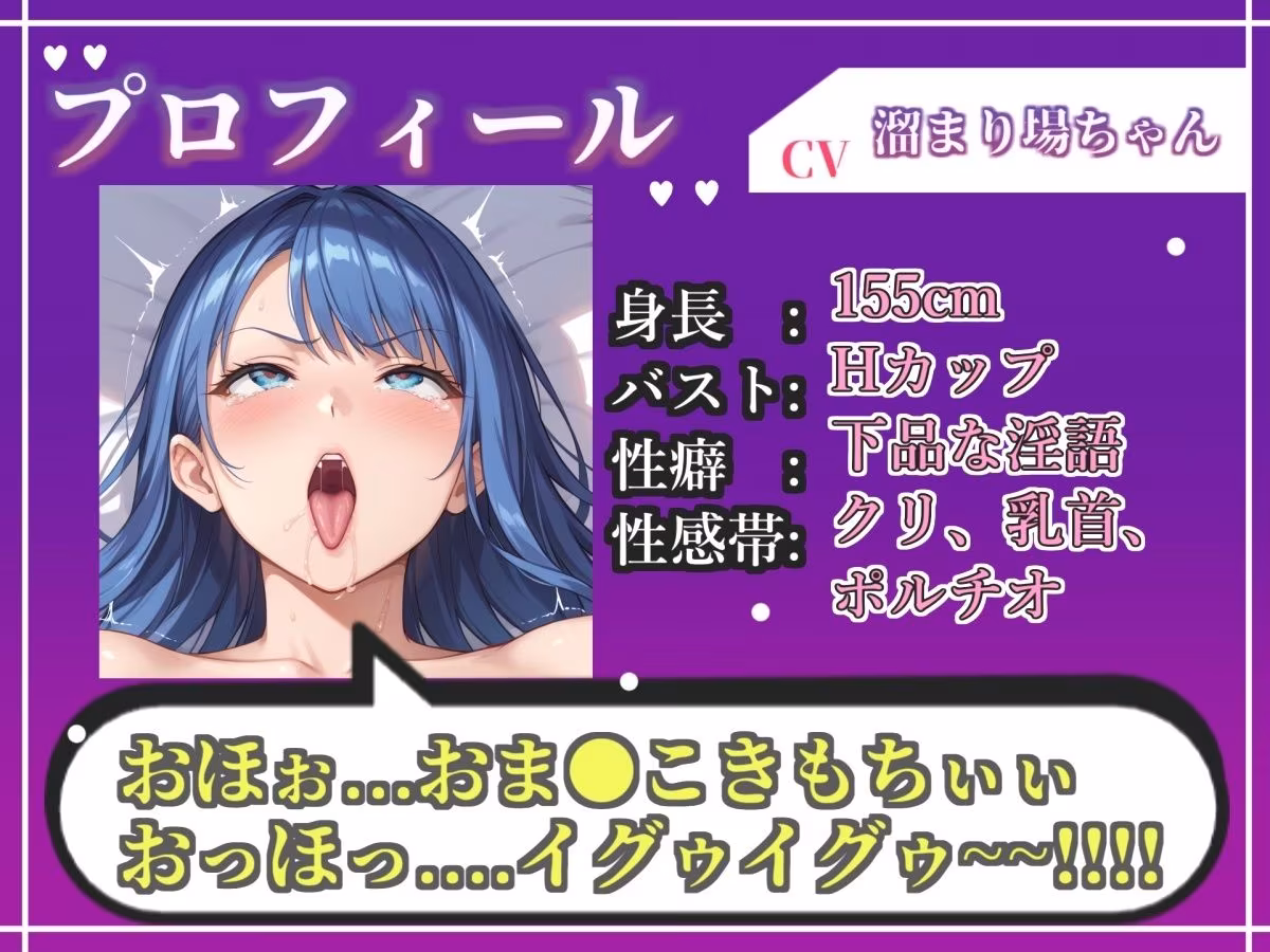 【新作価格】【CG特典あり】【オホ声実演部総集編】約165分収録♪神作4本セットvol.1 【手足拘束電動ピストン責めから初撮りオナニーまで、大人気作をたっぷり収録♪】