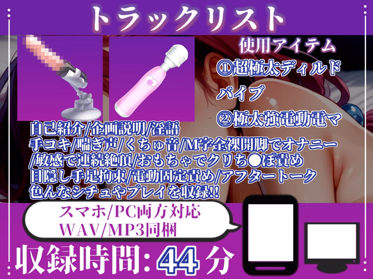 【新作価格】【CG特典あり】【オホ声実演部総集編】約165分収録♪神作4本セットvol.1 【手足拘束電動ピストン責めから初撮りオナニーまで、大人気作をたっぷり収録♪】