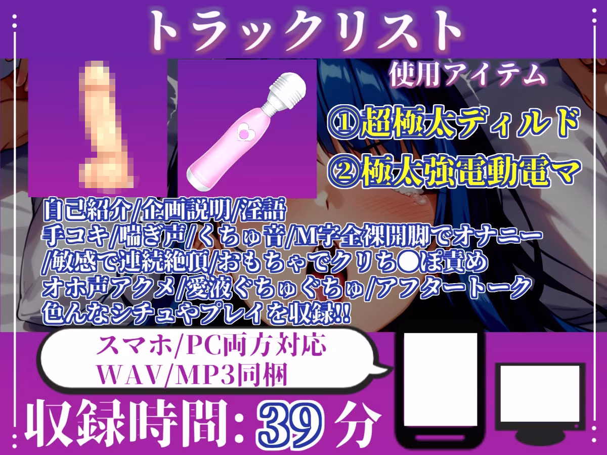 【新作価格】【CG特典あり】【オホ声実演部総集編】約165分収録♪神作4本セットvol.1 【手足拘束電動ピストン責めから初撮りオナニーまで、大人気作をたっぷり収録♪】