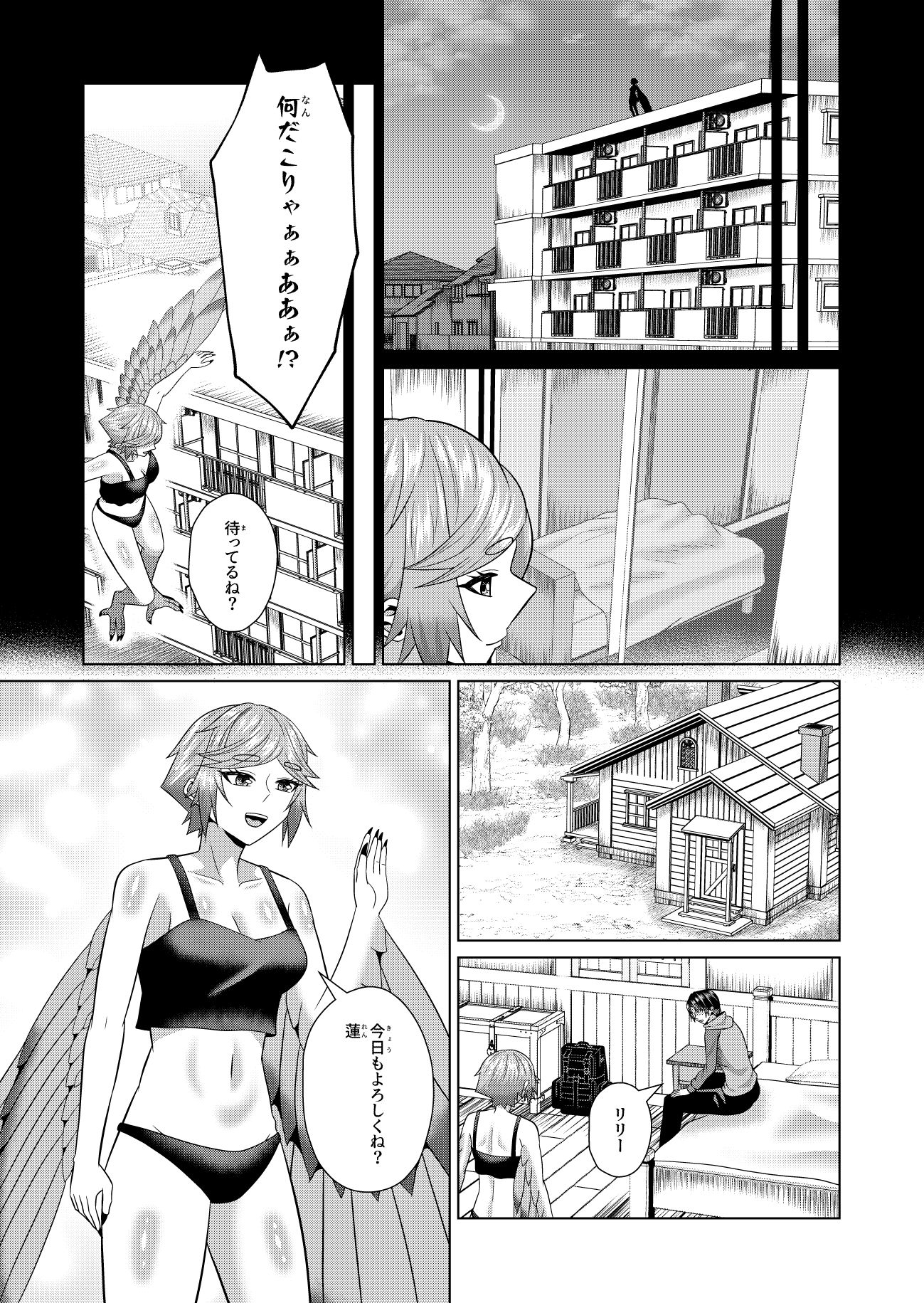 女体化解呪は性交のあとで 2