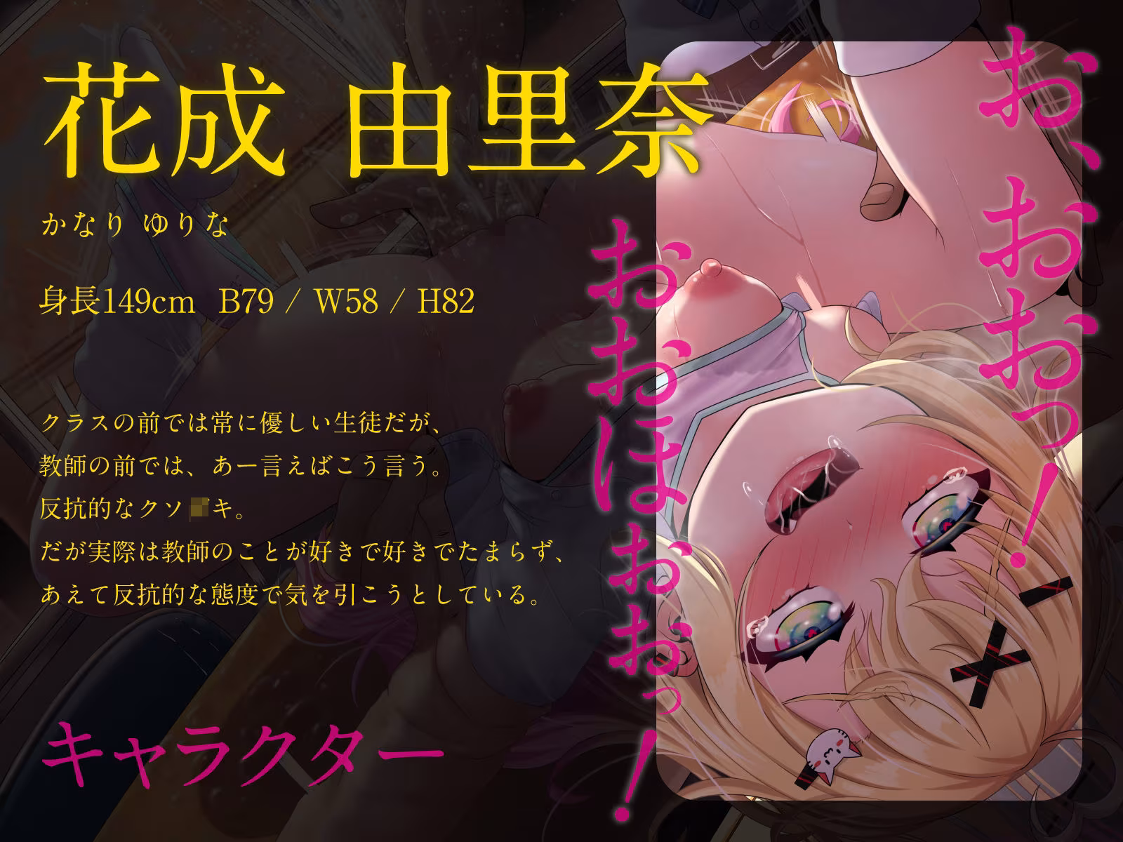 必死に抵抗するツンデレメス○キは、本当は大好きな先生に襲われたい！（KU100マイク収録作品）