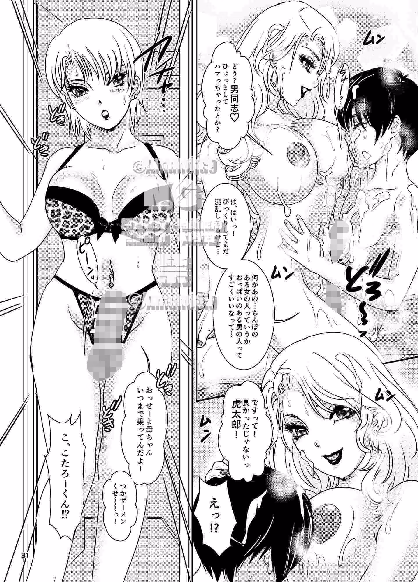 BEHAVIOUR＋29  〜High School Lullaby〜