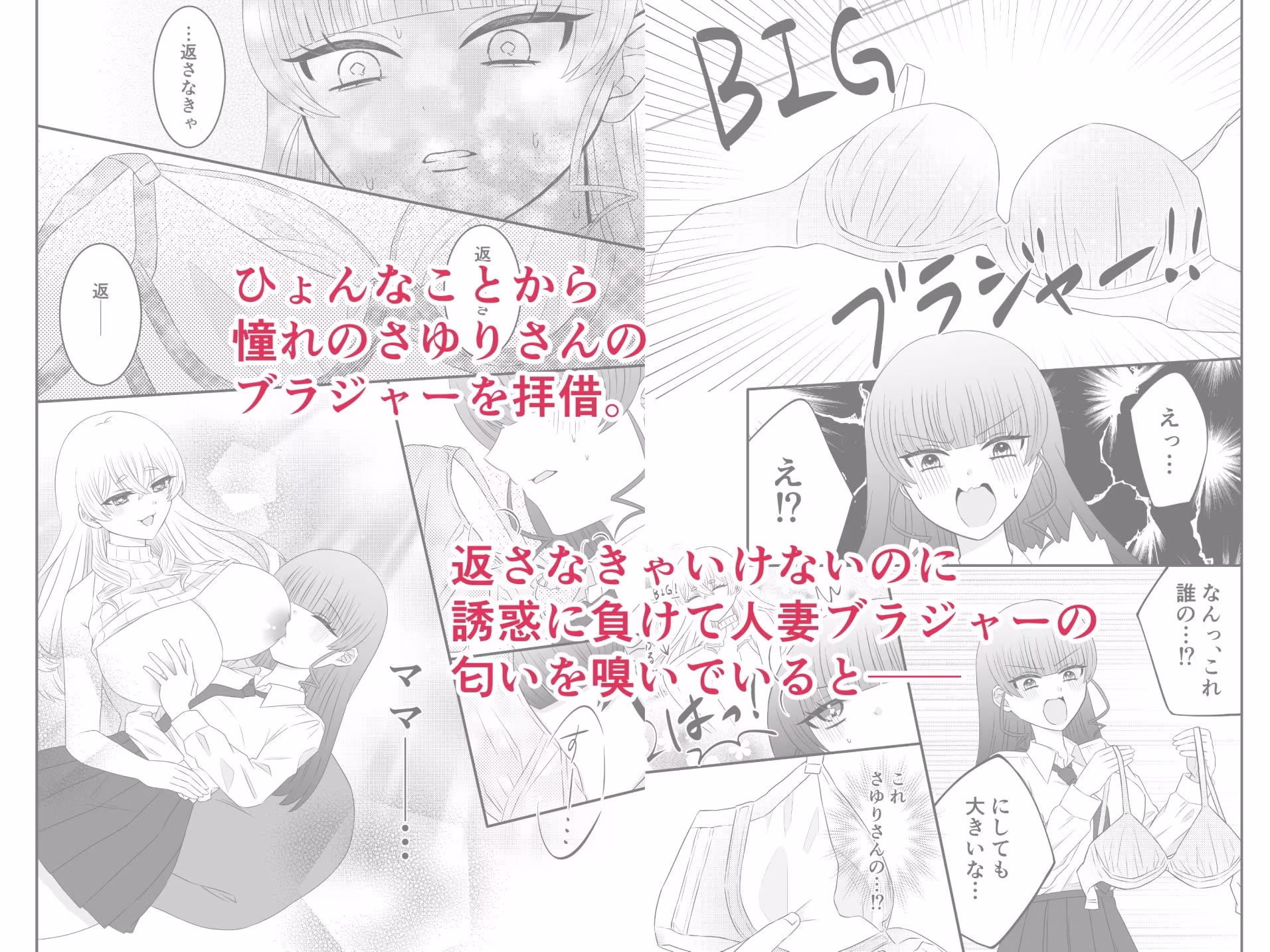 お隣のママとくすぐってあそぼ