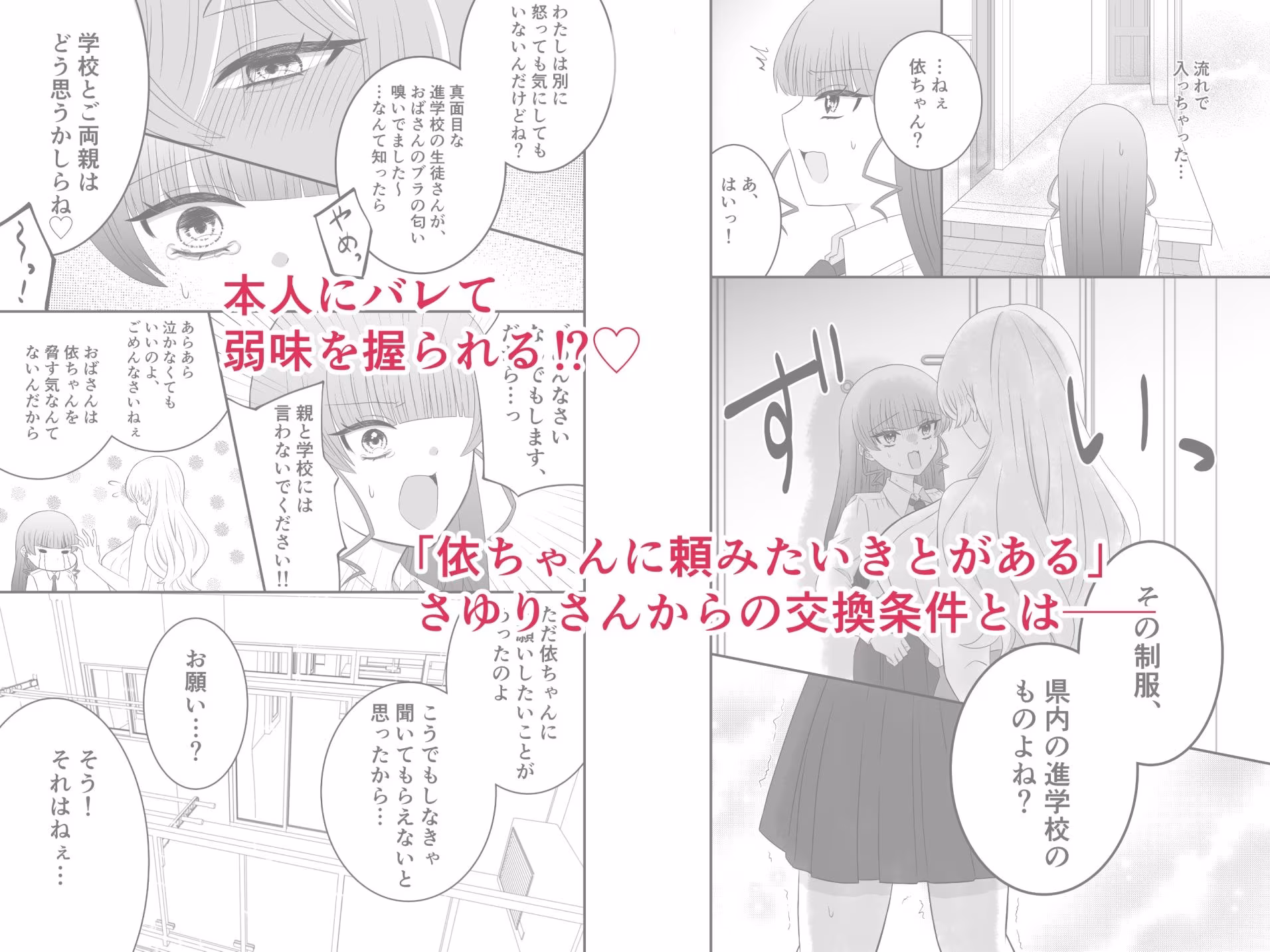 お隣のママとくすぐってあそぼ