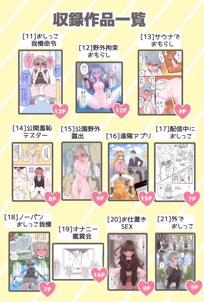 いかふぃくしょんVol.1【支援サイトまとめ】