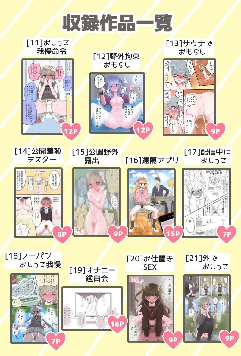 いかふぃくしょんVol.1【支援サイトまとめ】