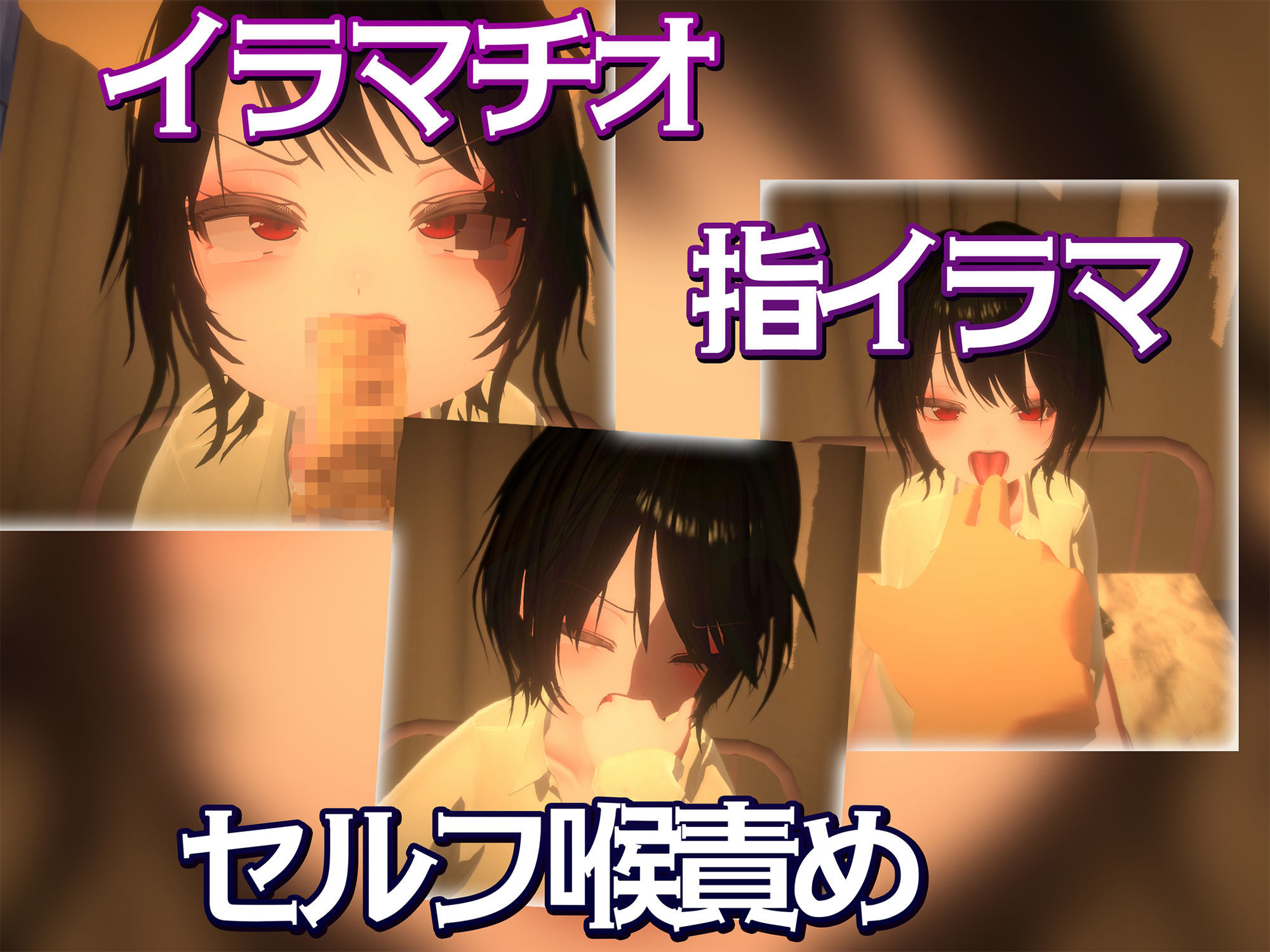 いらまちお界猥