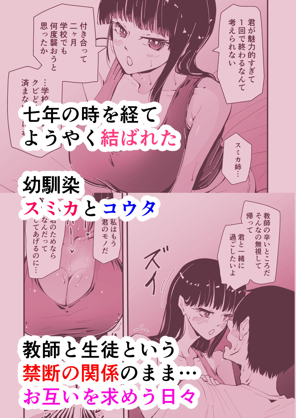 【クールな安藤先生2  NTR編】いつもクールな安藤先生が俺を守るためヤリチン上級生に脅されメス声で喘いで寝取られてるなんて…