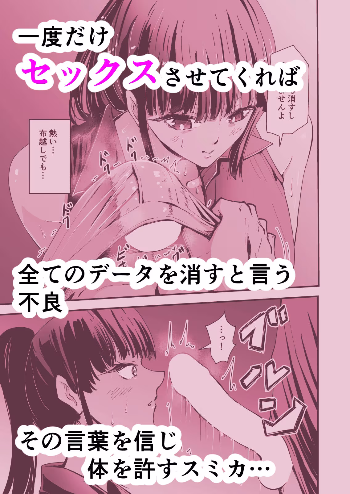 【クールな安藤先生2  NTR編】いつもクールな安藤先生が俺を守るためヤリチン上級生に脅されメス声で喘いで寝取られてるなんて…