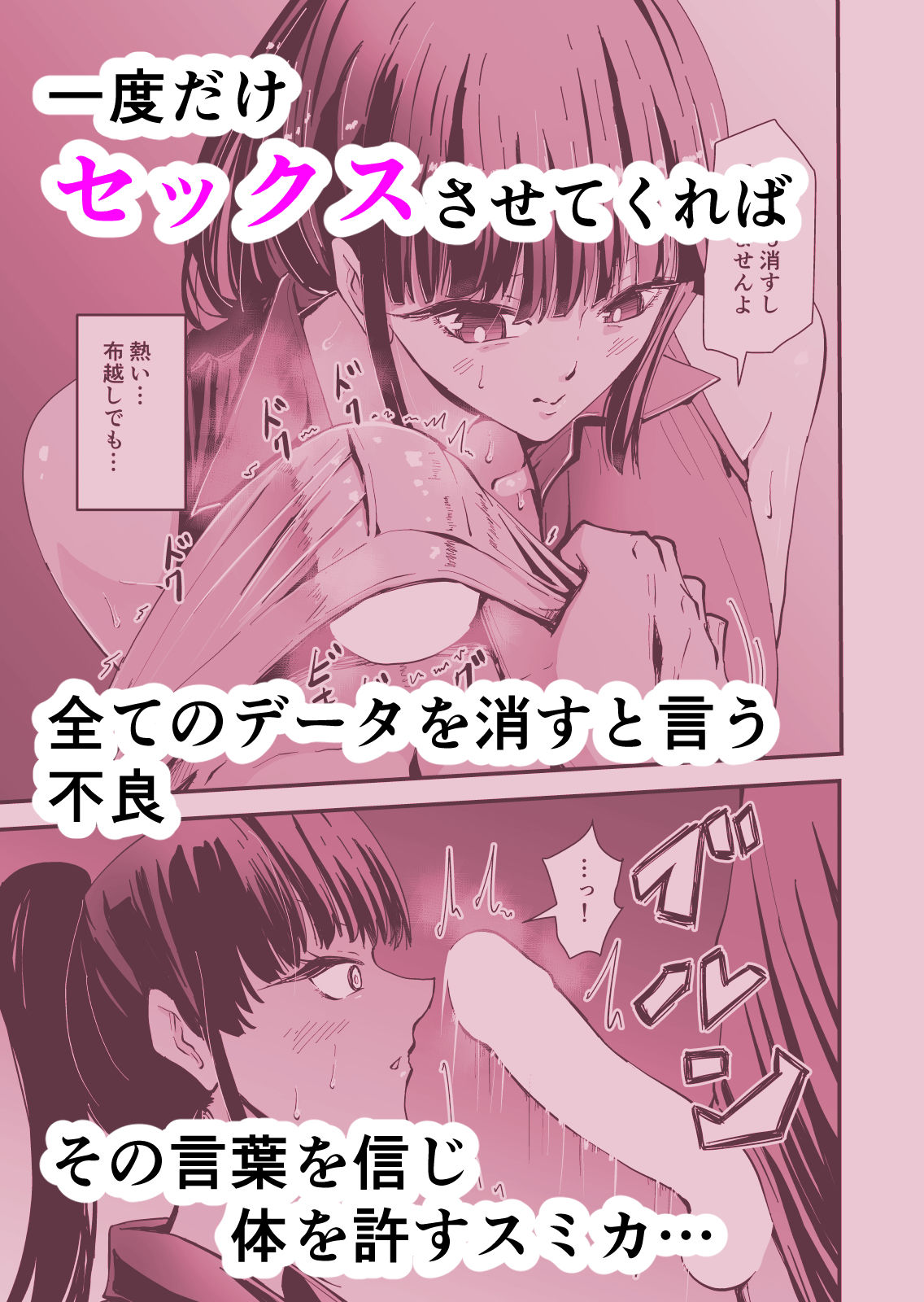 【クールな安藤先生2  NTR編】いつもクールな安藤先生が俺を守るためヤリチン上級生に脅されメス声で喘いで寝取られてるなんて…