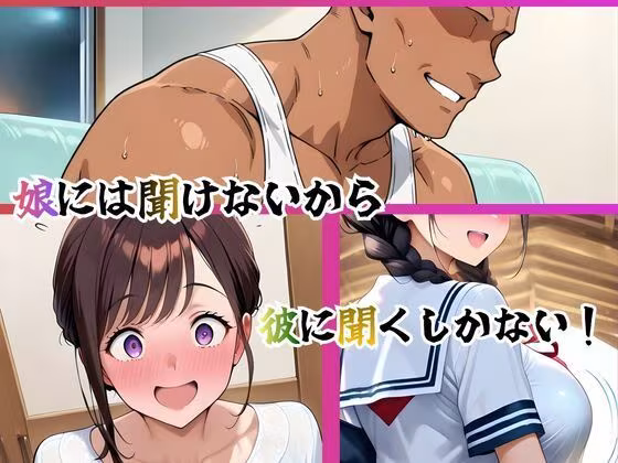 巫女母娘  異国人ボブに堕ちる夜  〜後編  凪の章〜