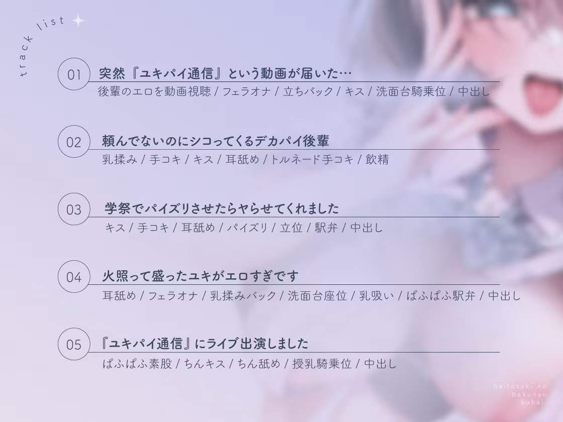 バ先の爆乳女。〜どスケベ後輩に関西弁で’からかわれる’密着孕ませえっち〜