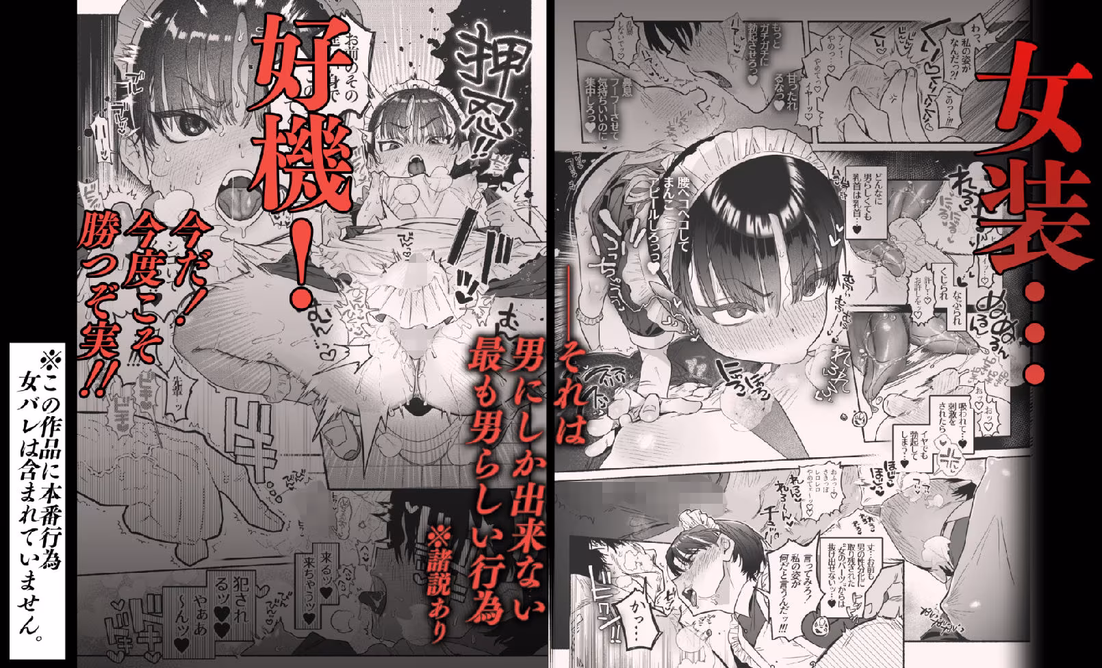 押忍！男装風紀委員長！！ 逆転！？漢の女装文化祭！！