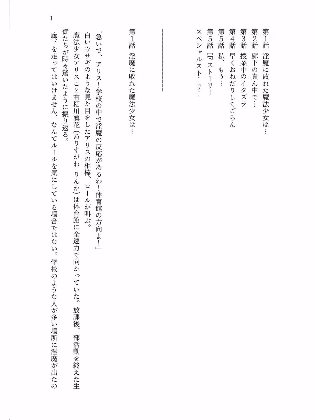 魔法少女の私はクラスメイトの淫魔に敗れ快楽漬けにされる