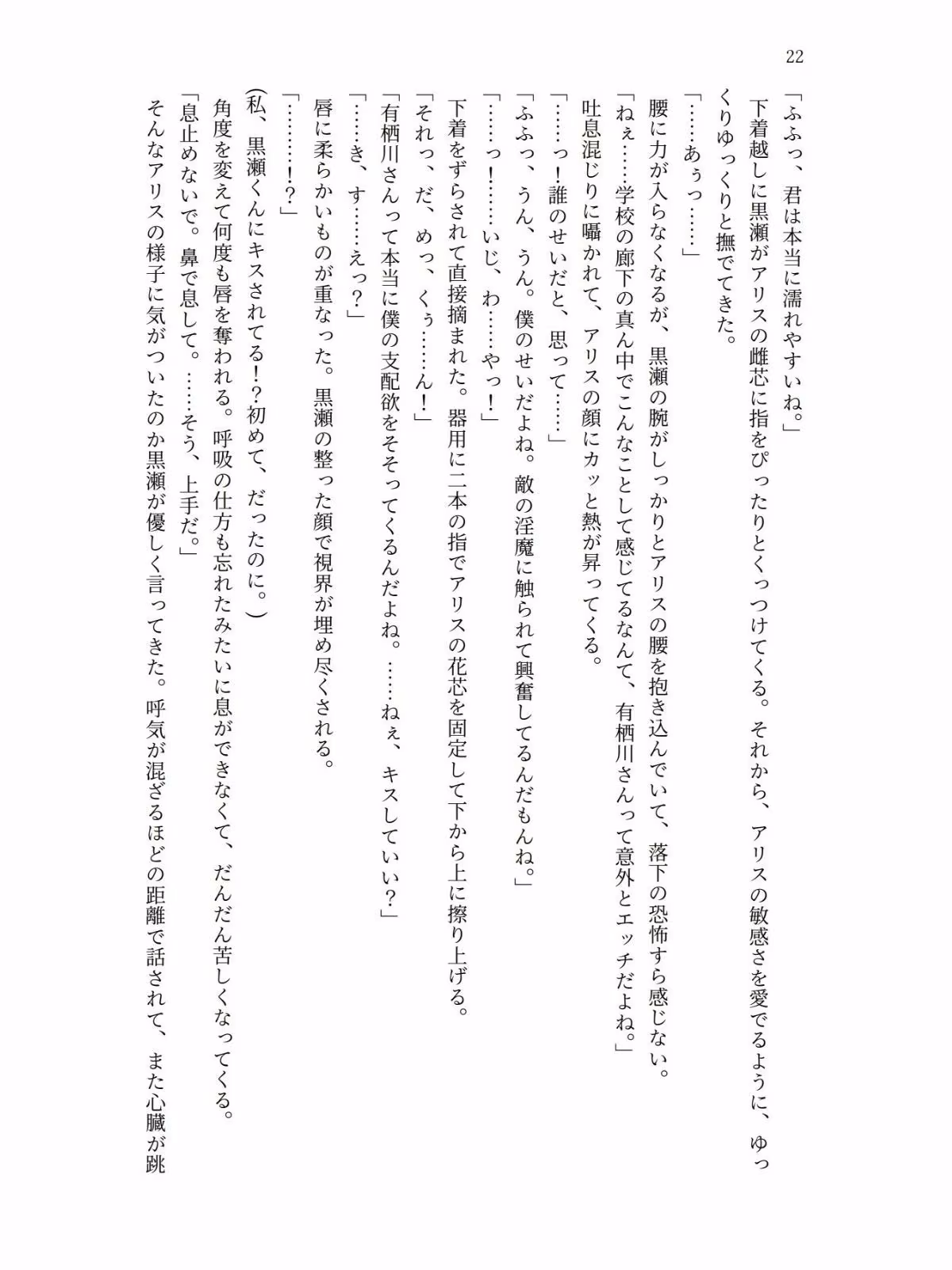 魔法少女の私はクラスメイトの淫魔に敗れ快楽漬けにされる