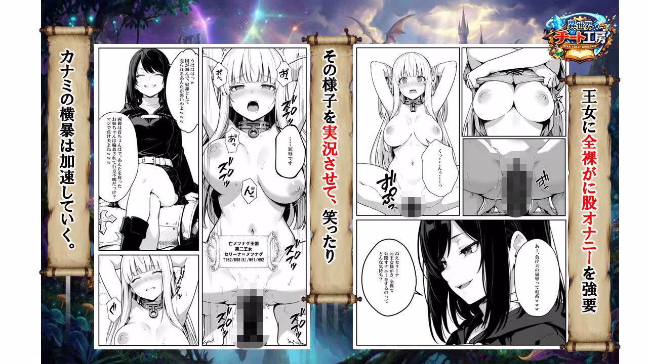 異世界で幼馴染に性奴●にされた俺と姫様が、復讐ざまぁに成功して奴●堕ちした幼馴染を見ながらイチャラブセックスしまくる話。