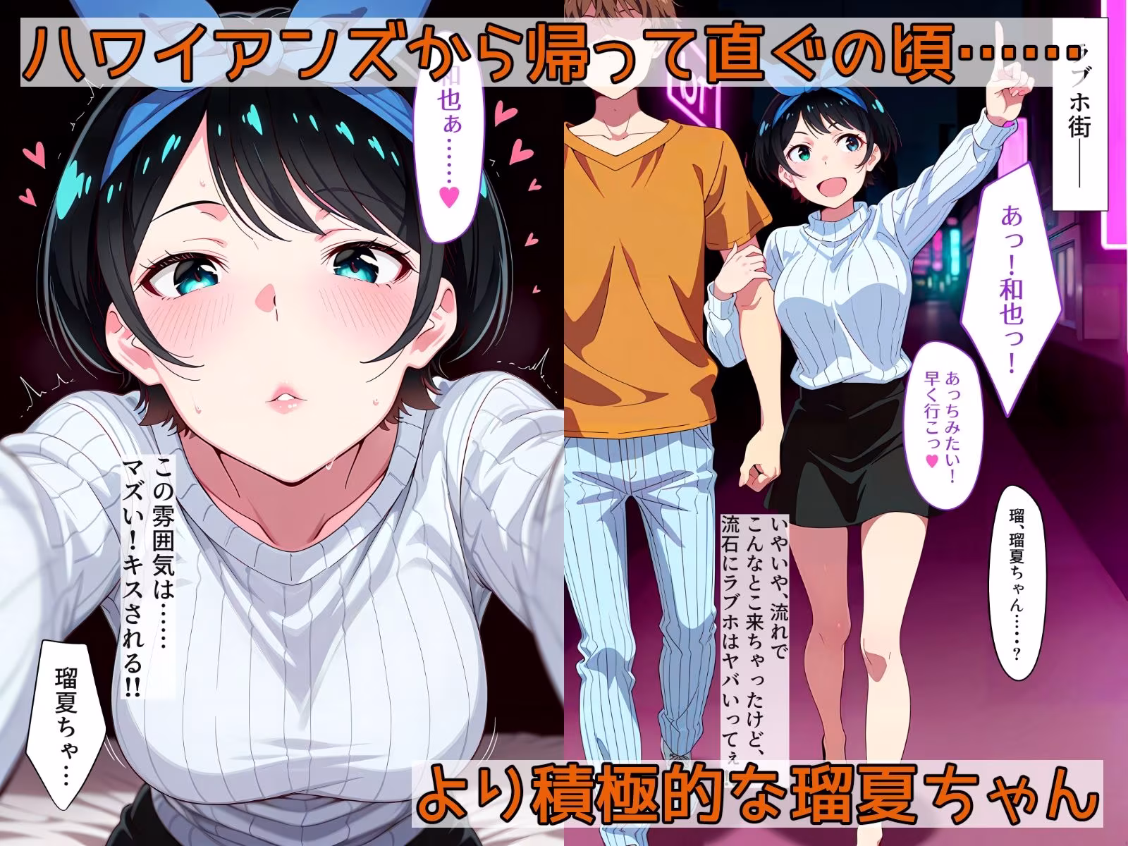 ハワイアンズ事件後に今カノ（仮）とらぶらぶえっちしちゃった話