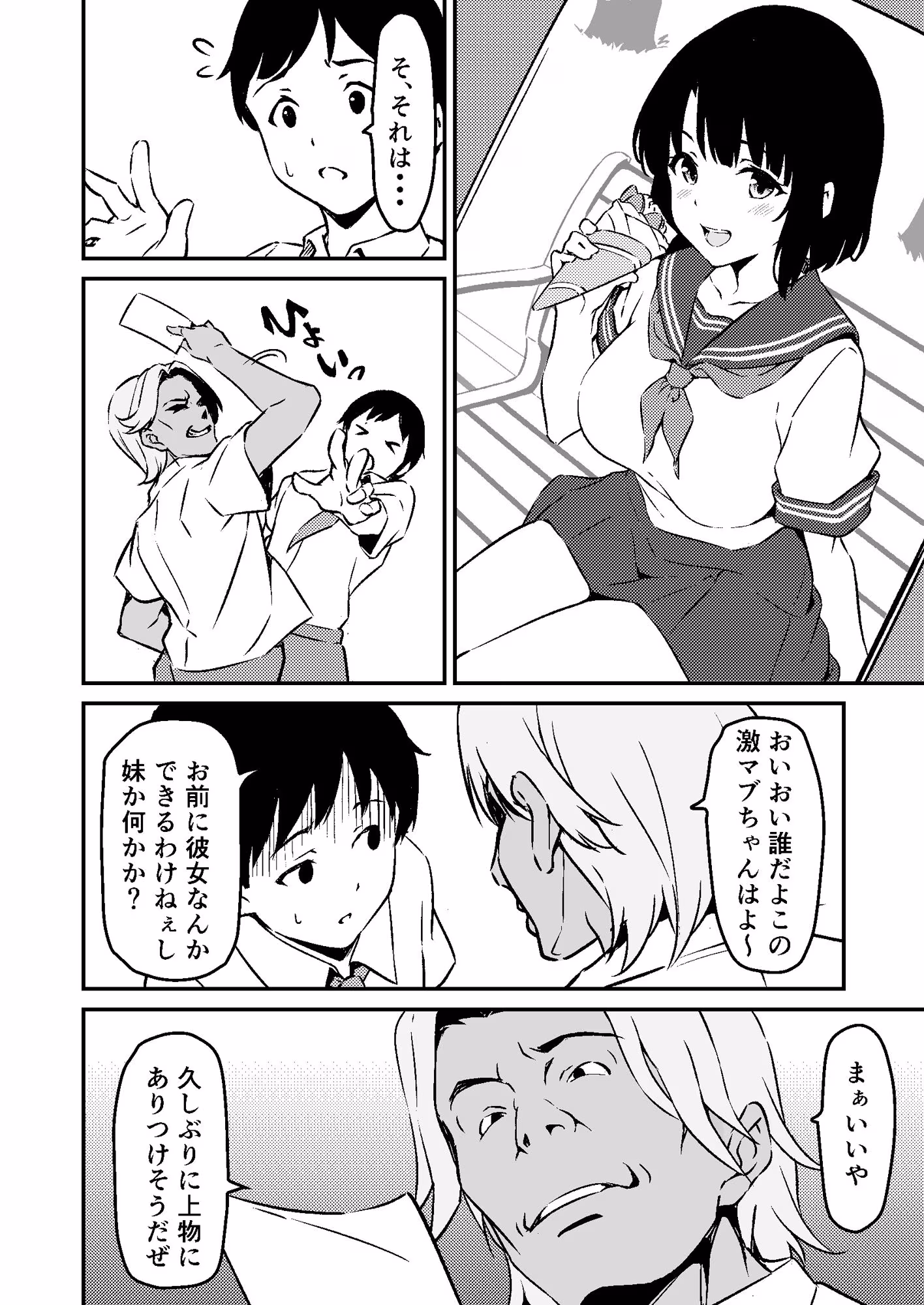 最愛の妹がNTRれたお話