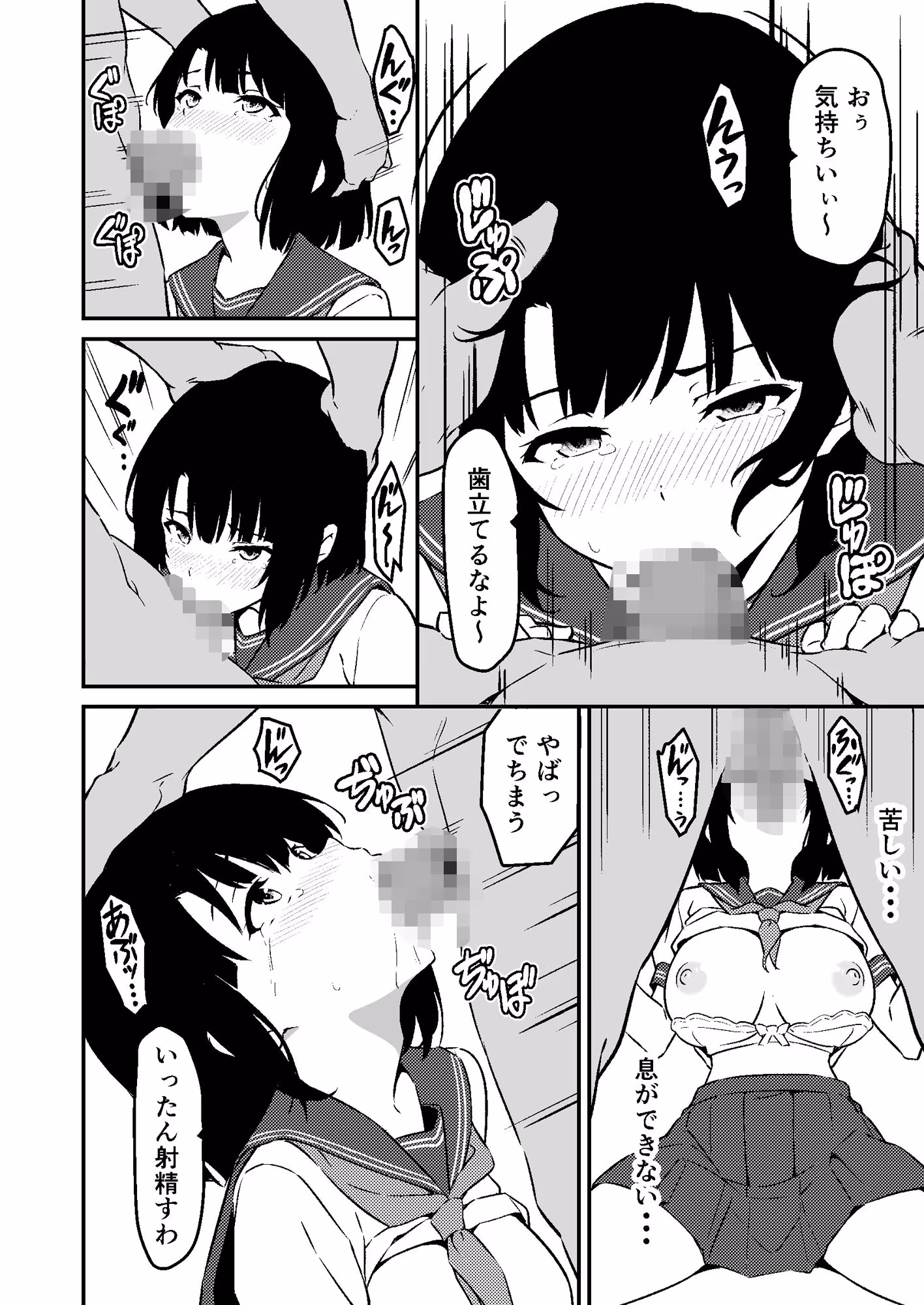 最愛の妹がNTRれたお話