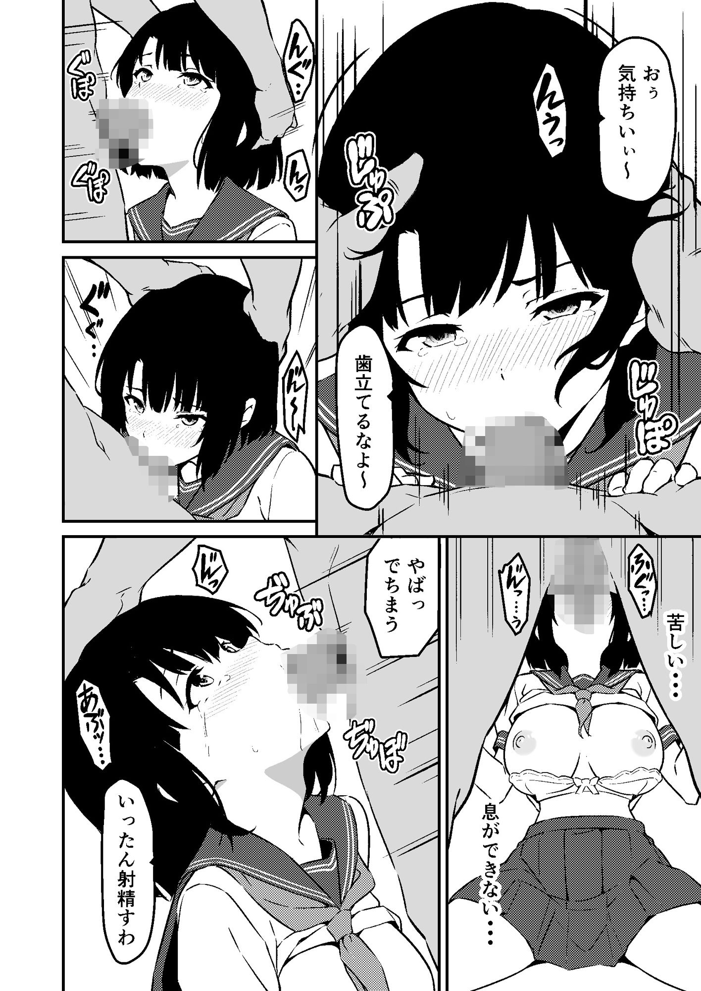 最愛の妹がNTRれたお話