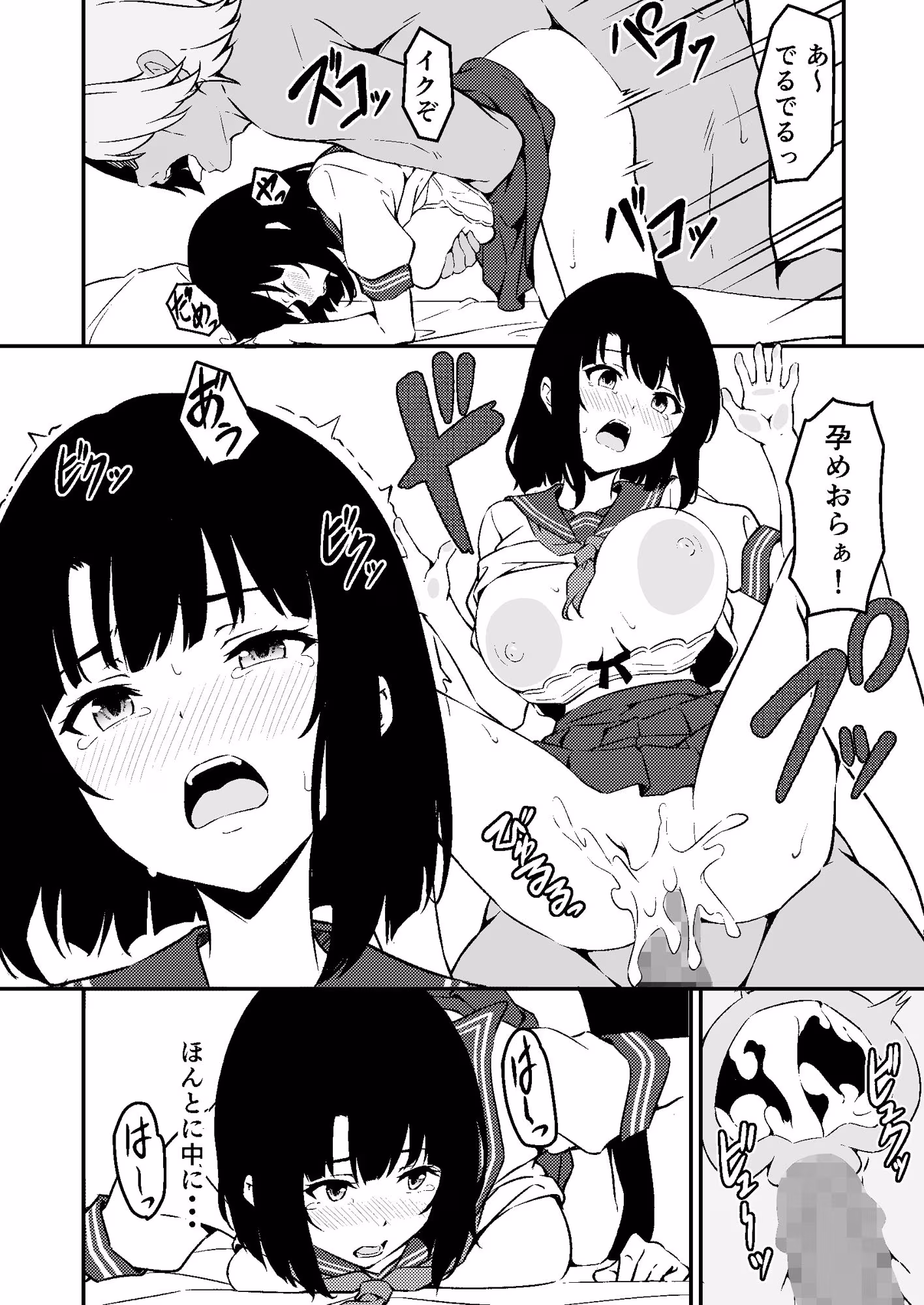 最愛の妹がNTRれたお話