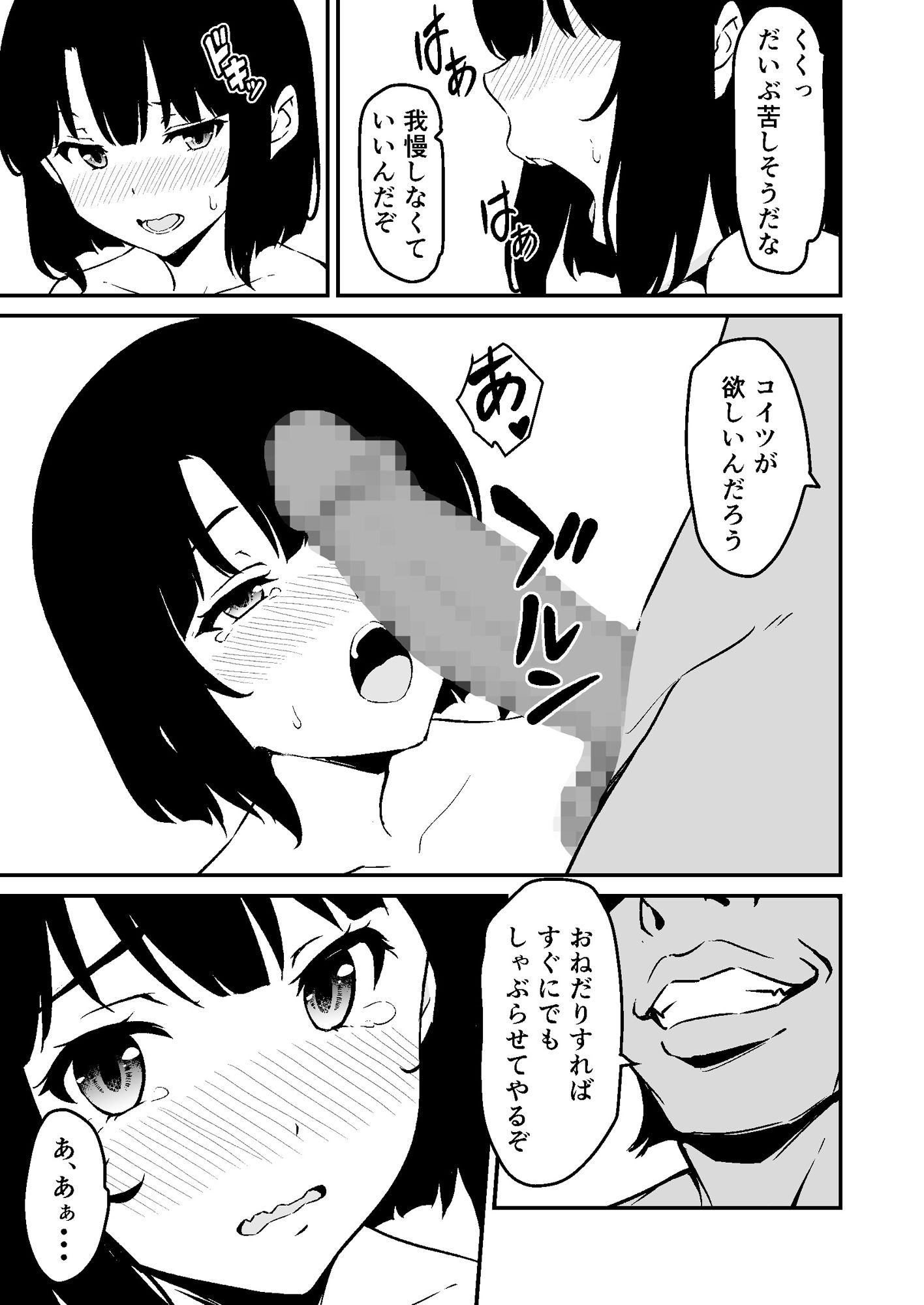 最愛の妹がNTRれたお話