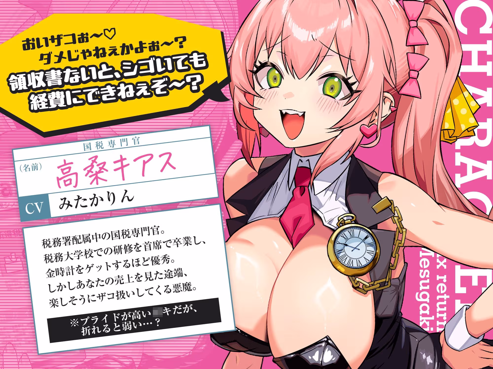 確定申告メス○キッ！【心情代弁抜き特化】