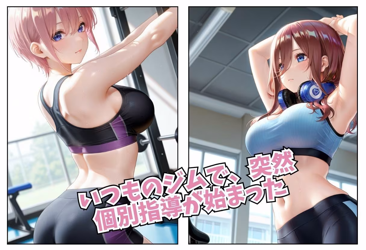 巨乳女子校生ずぶずぶ筋肉ちんぽ個別指導