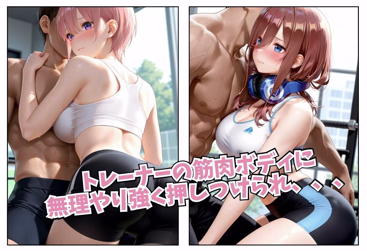 巨乳女子校生ずぶずぶ筋肉ちんぽ個別指導