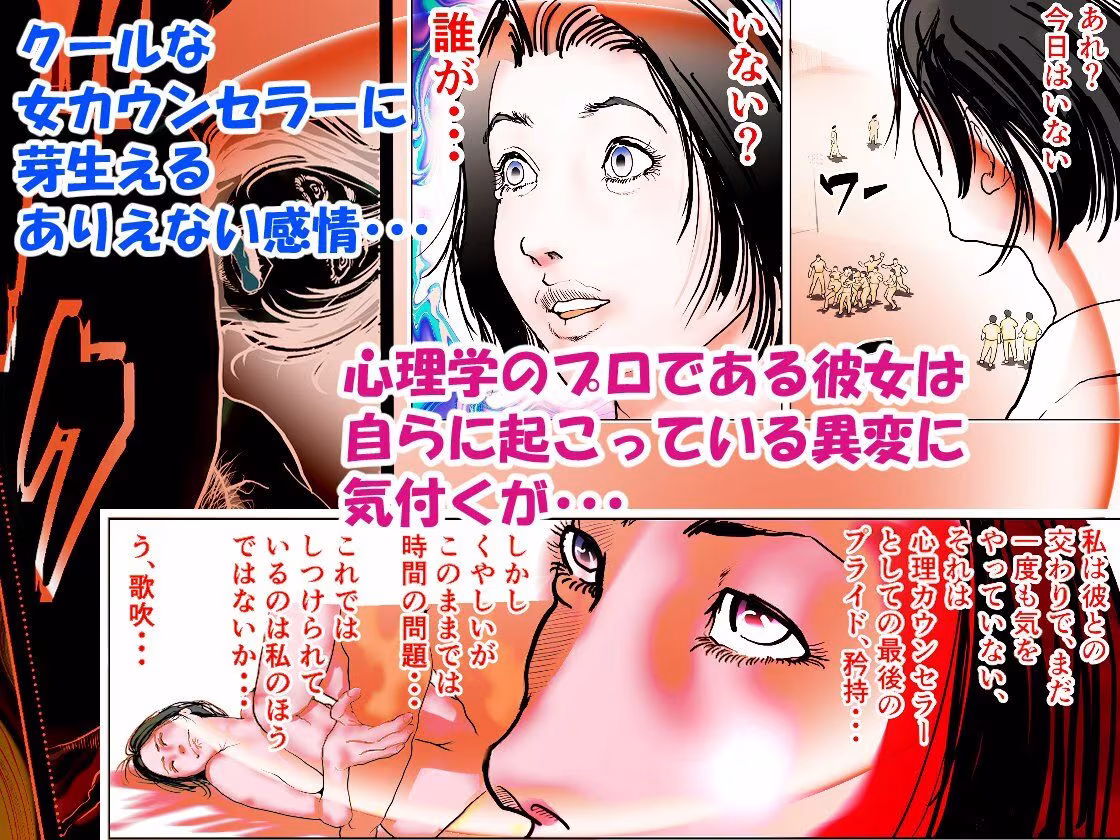 女精神科医発狂  〜いじめっ子を更生させられなかった女心理カウンセラー〜