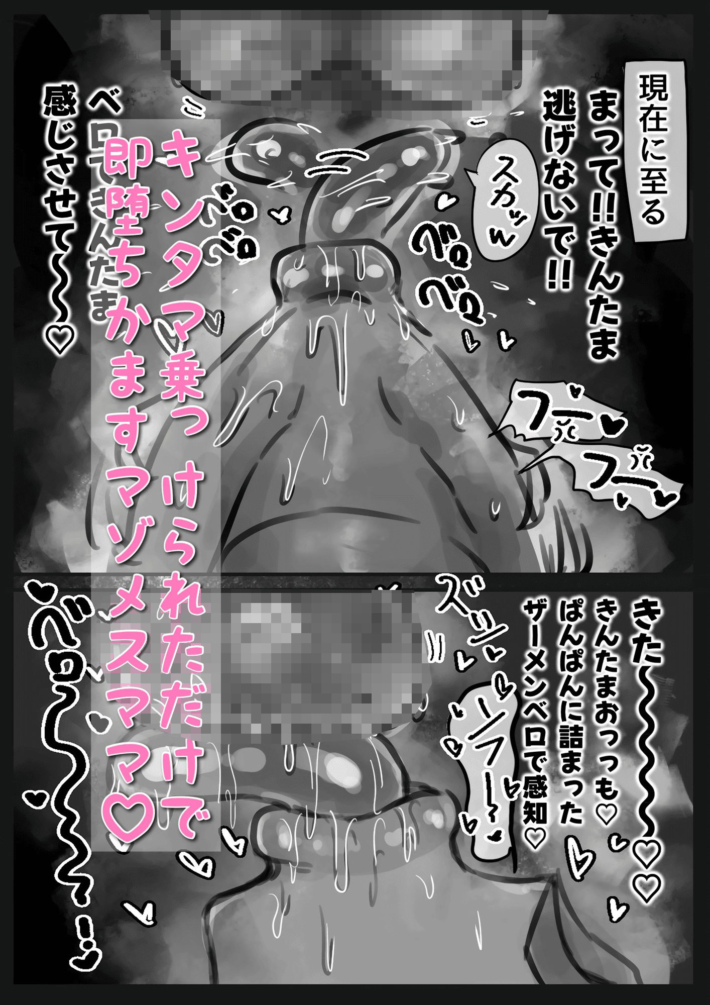 無表情クール系マゾメスウシ乳淫魔さんとラブラブ交尾する話〜マゾメスママ編〜