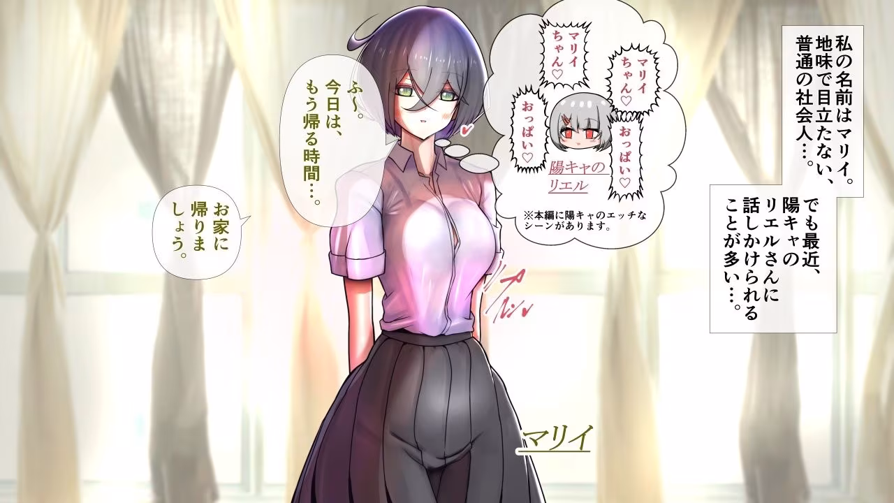 脱いだらすごい陰キャの彼女が陽キャと百合ッぽい。