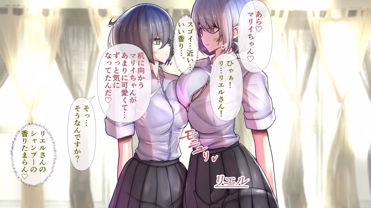 脱いだらすごい陰キャの彼女が陽キャと百合ッぽい。