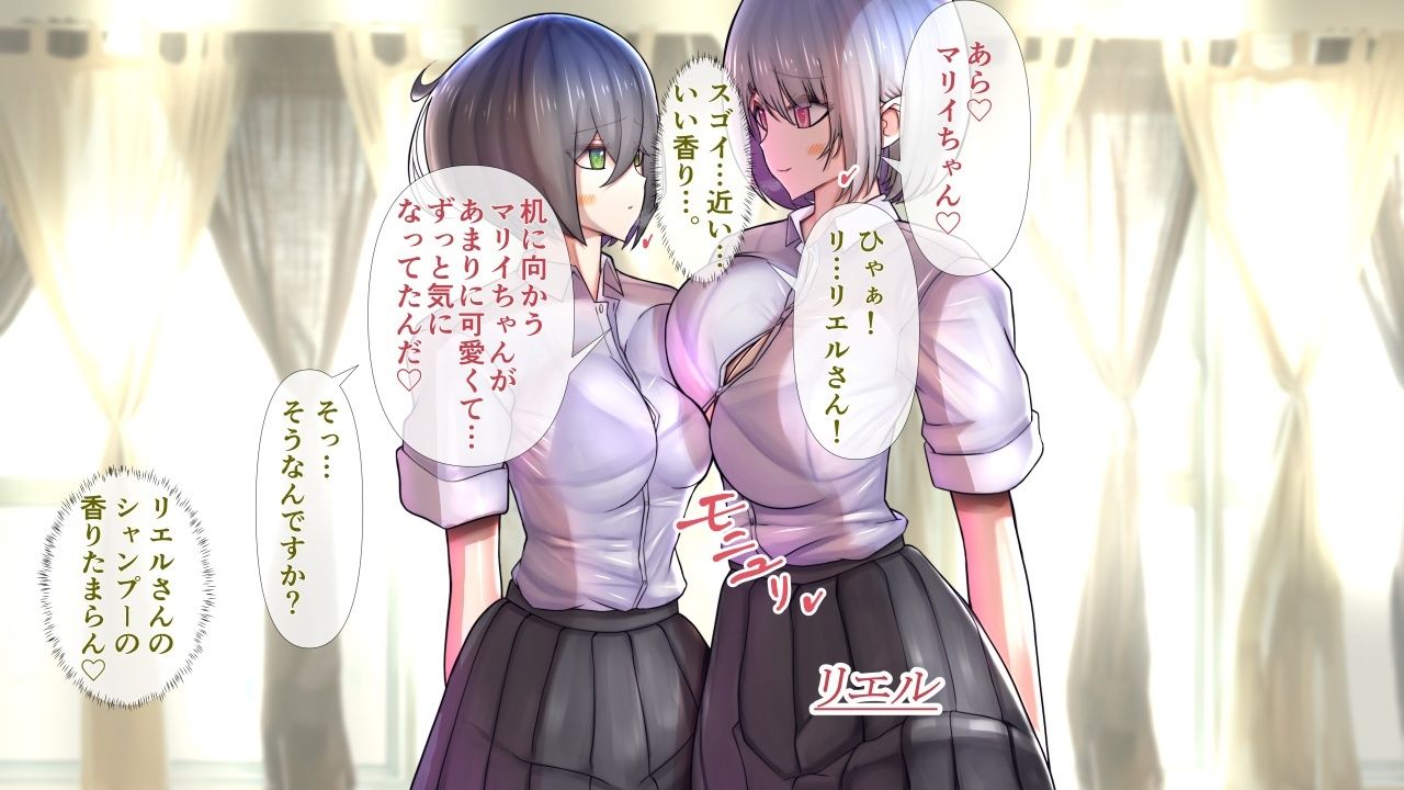 脱いだらすごい陰キャの彼女が陽キャと百合ッぽい。