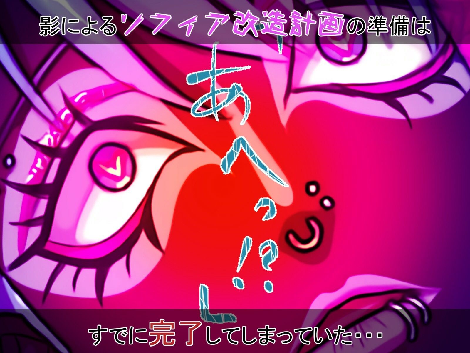 聖天光姫ソフィア〜影に染まる正義の心〜