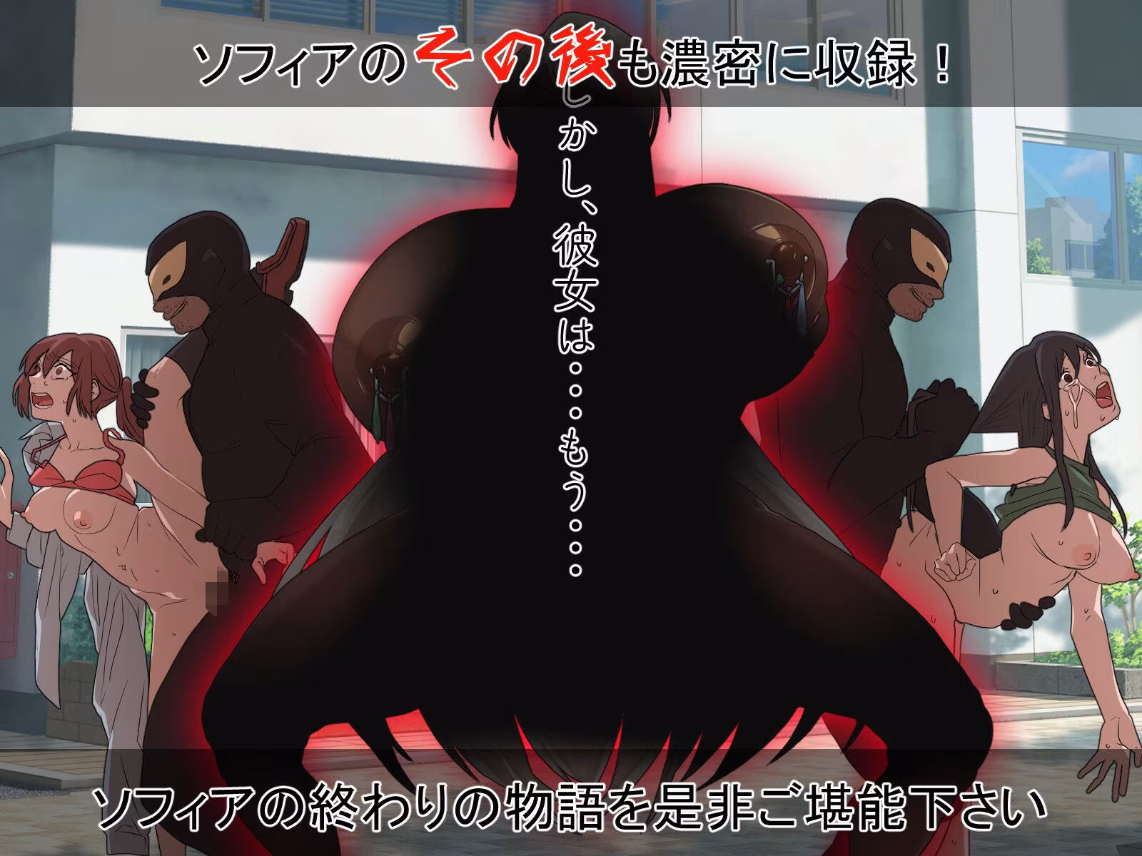 聖天光姫ソフィア〜影に染まる正義の心〜