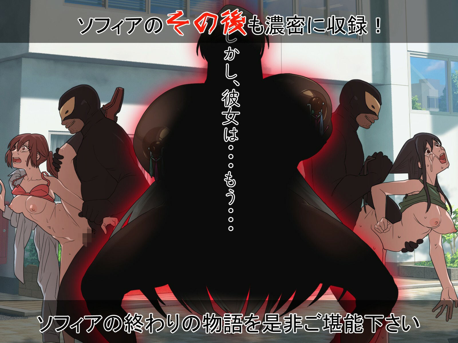 聖天光姫ソフィア〜影に染まる正義の心〜