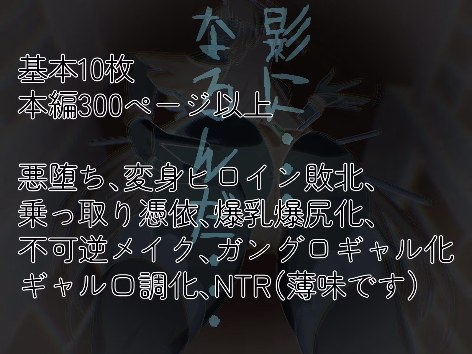 聖天光姫ソフィア〜影に染まる正義の心〜