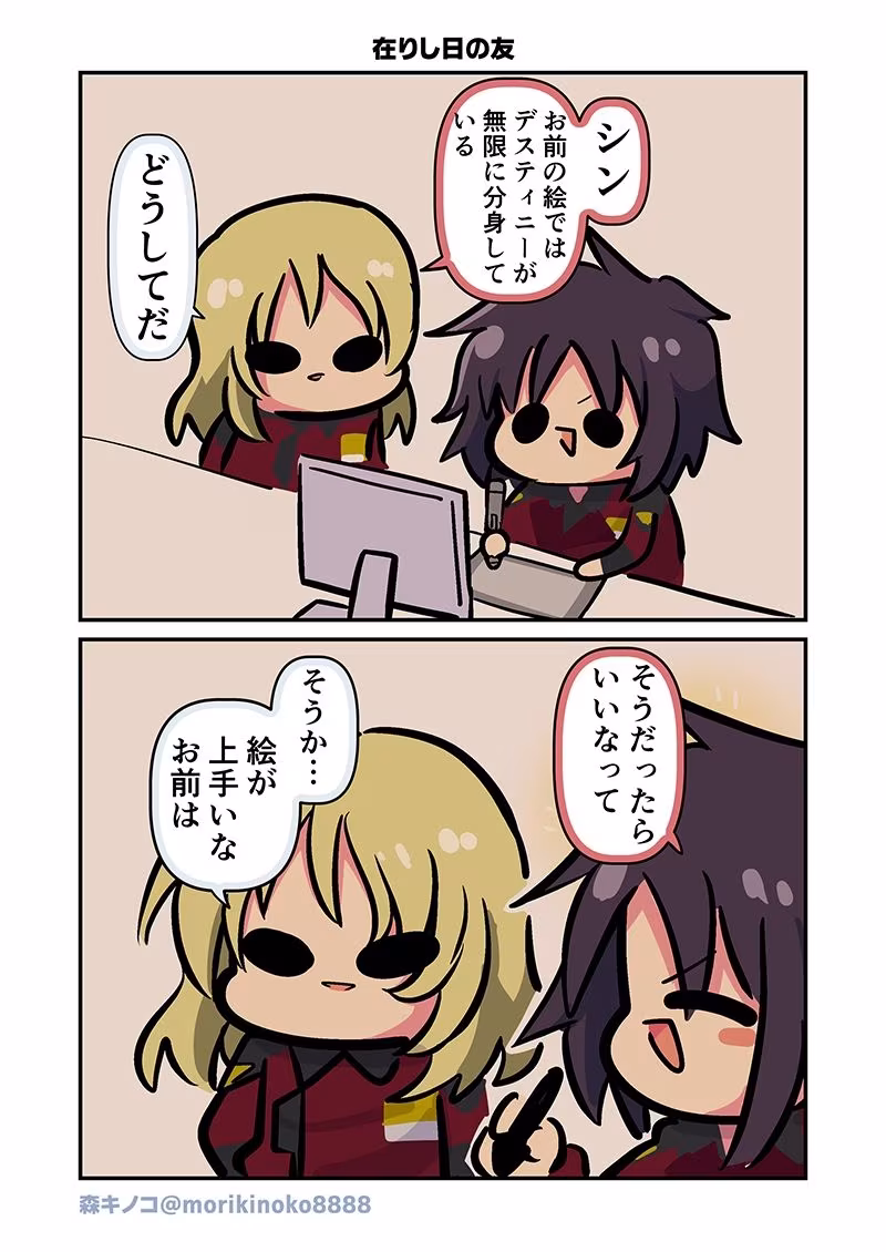 みんな自由でまいっタネ！8