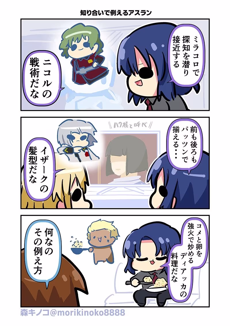 みんな自由でまいっタネ！8