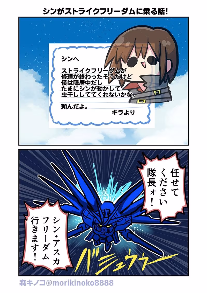 みんな自由でまいっタネ！8