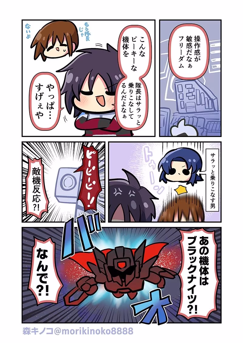 みんな自由でまいっタネ！8