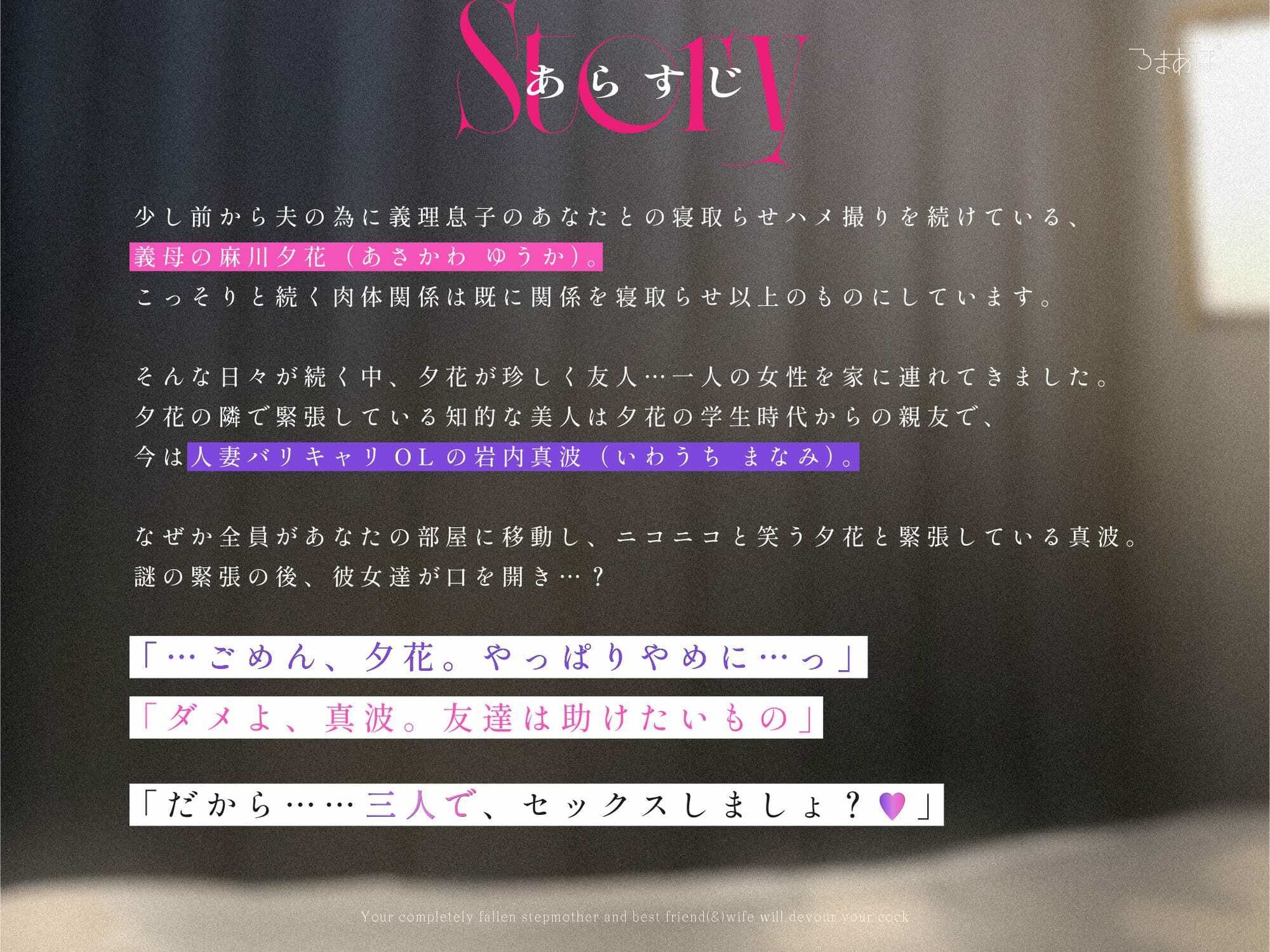 【1周年記念110円/ドスケベ差分イラスト付き】完堕ち義母と親友人妻があなたのチンポを貪り喰らう〜熟れむちエロメス×2の背徳ケダモノ生交尾〜【KU100】