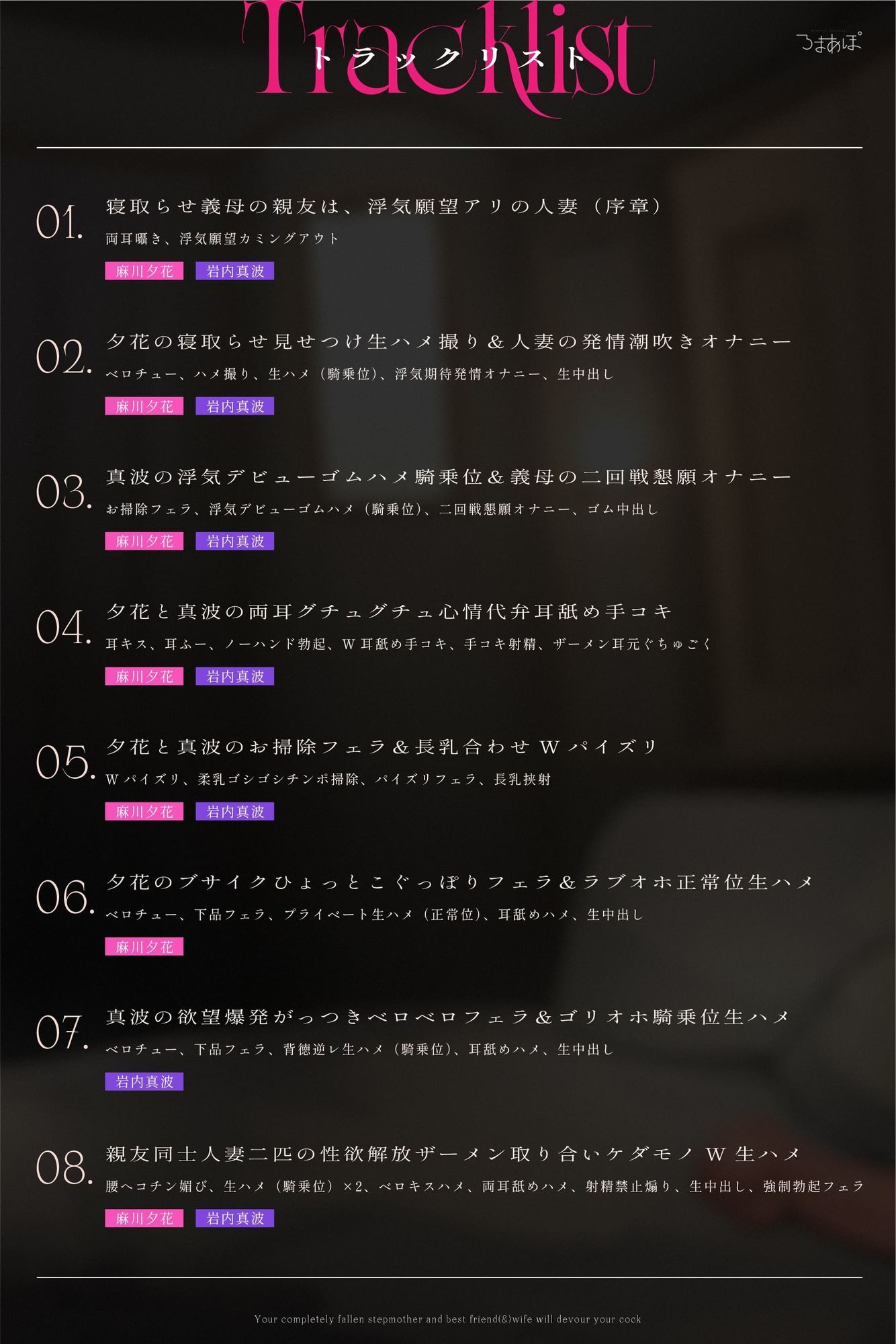 【1周年記念110円/ドスケベ差分イラスト付き】完堕ち義母と親友人妻があなたのチンポを貪り喰らう〜熟れむちエロメス×2の背徳ケダモノ生交尾〜【KU100】